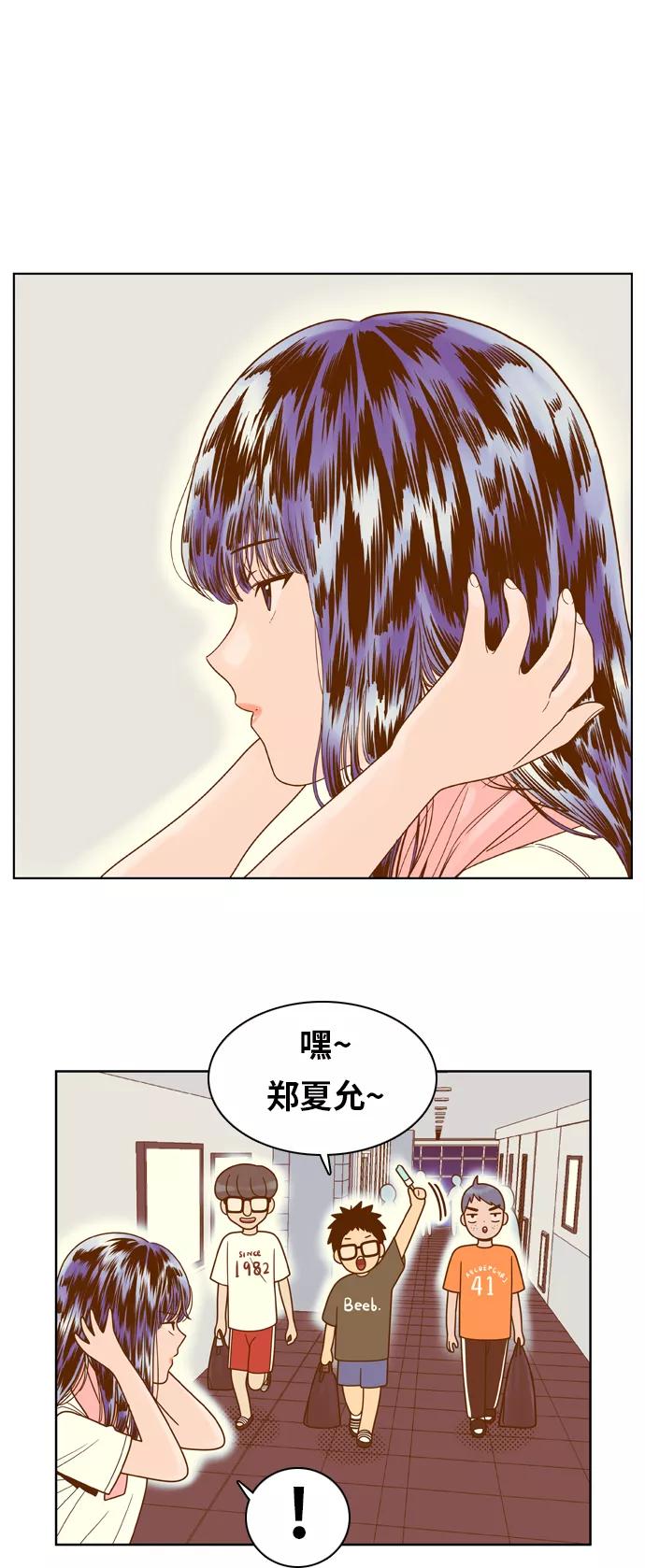 《我的结界女友》[第94话] “修学旅行-2” 第28页