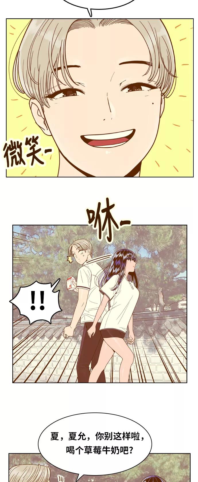 《我的结界女友》[第94话] “修学旅行-2” 第18页