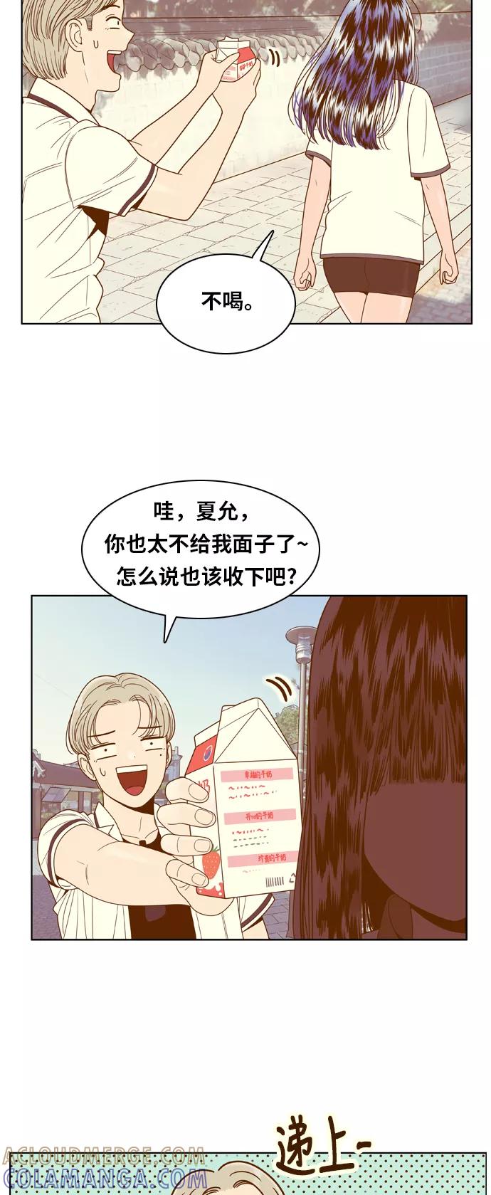 《我的结界女友》[第94话] “修学旅行-2” 第19页