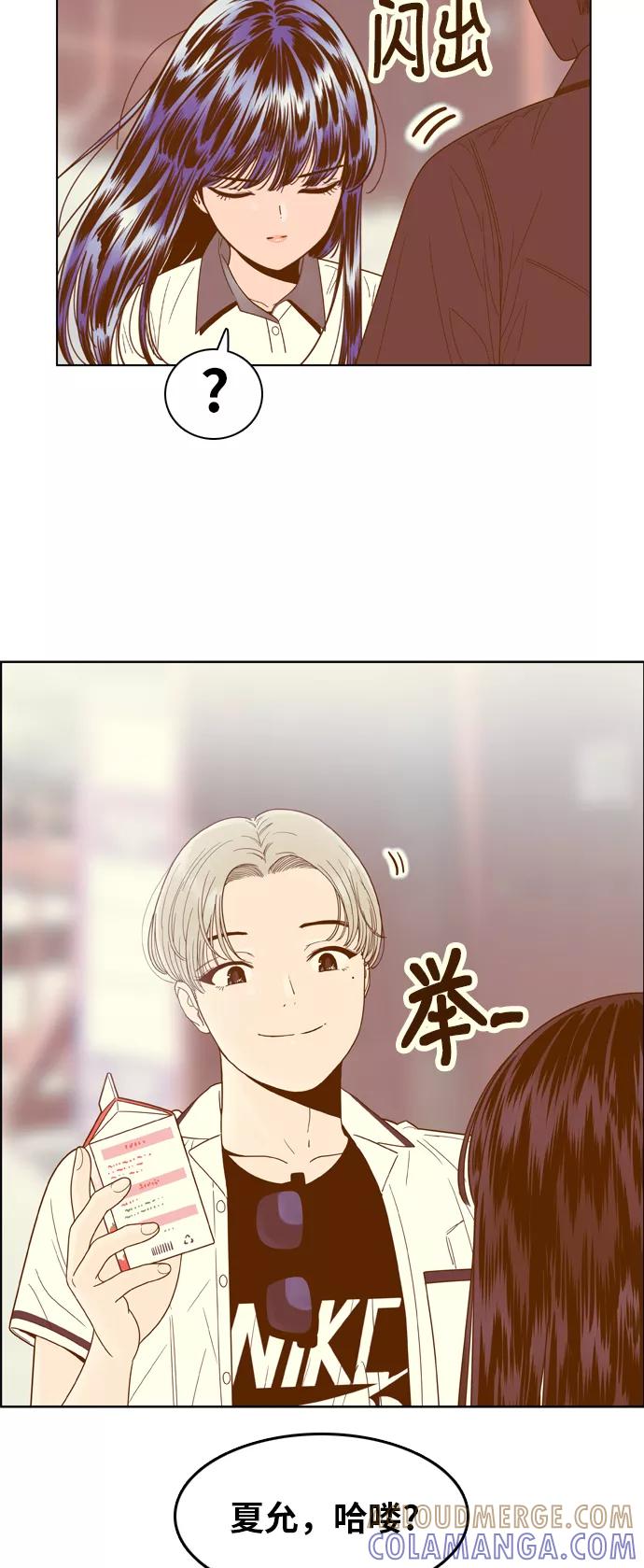 《我的结界女友》[第94话] “修学旅行-2” 第17页
