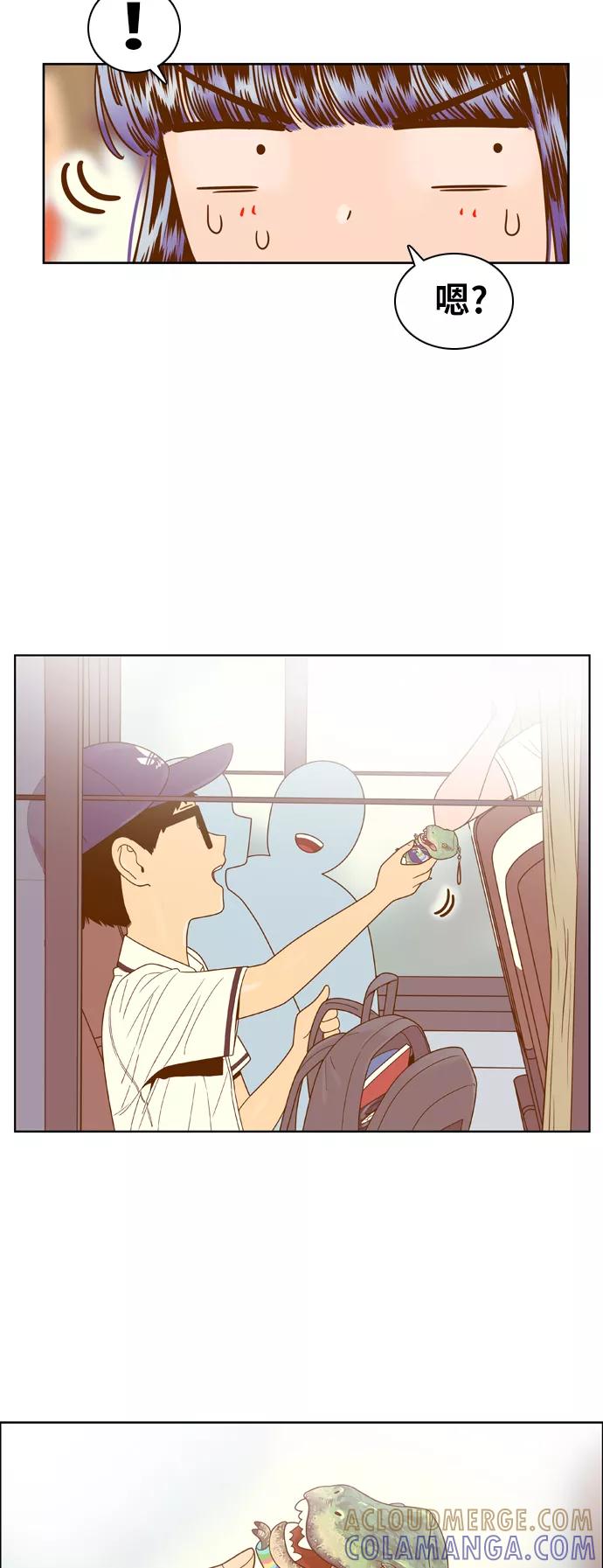 《我的结界女友》[第94话] “修学旅行-2” 第7页