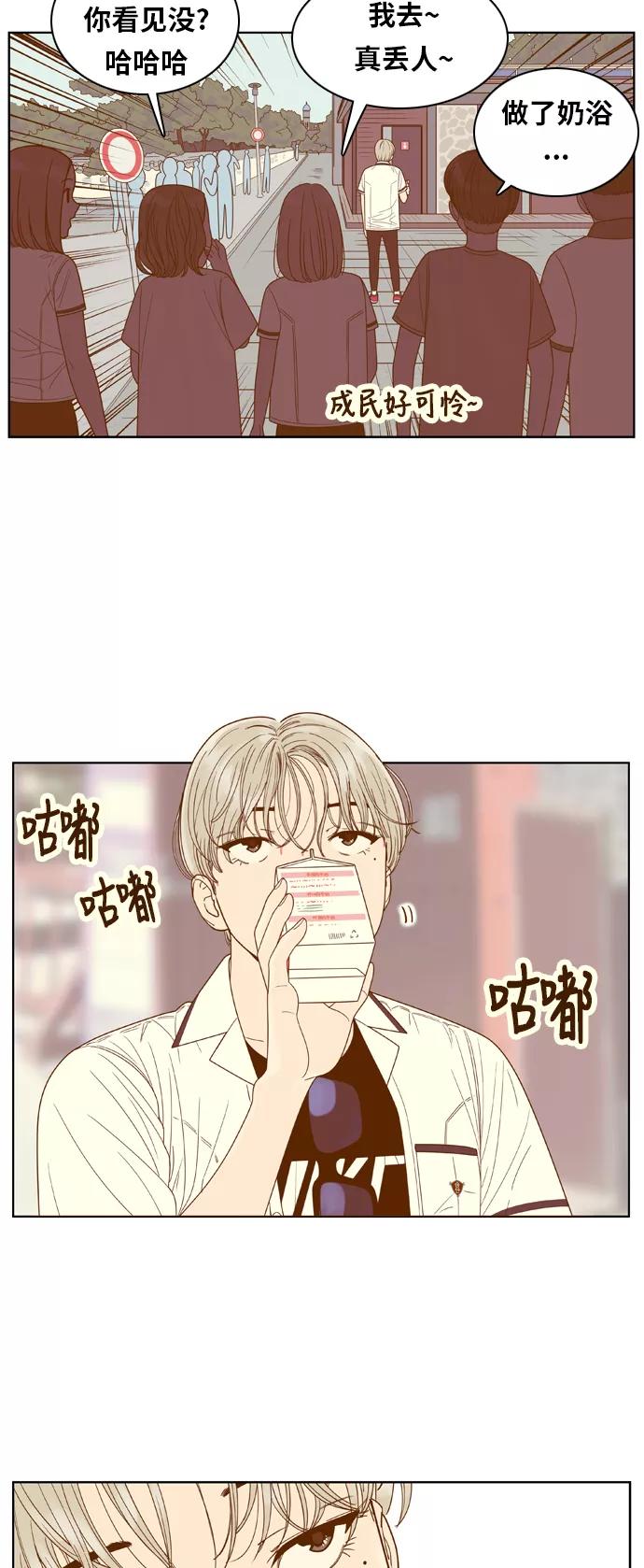 《我的结界女友》[第94话] “修学旅行-2” 第22页