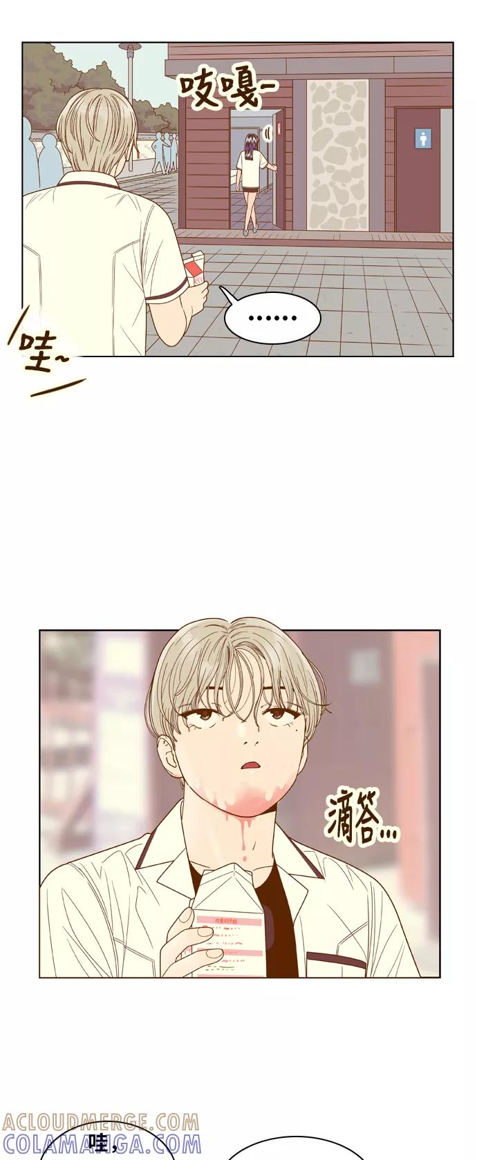 《我的结界女友》[第94话] “修学旅行-2” 第21页