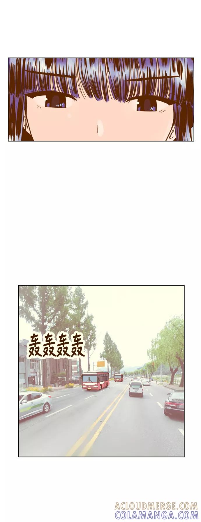 《我的结界女友》[第94话] “修学旅行-2” 第13页