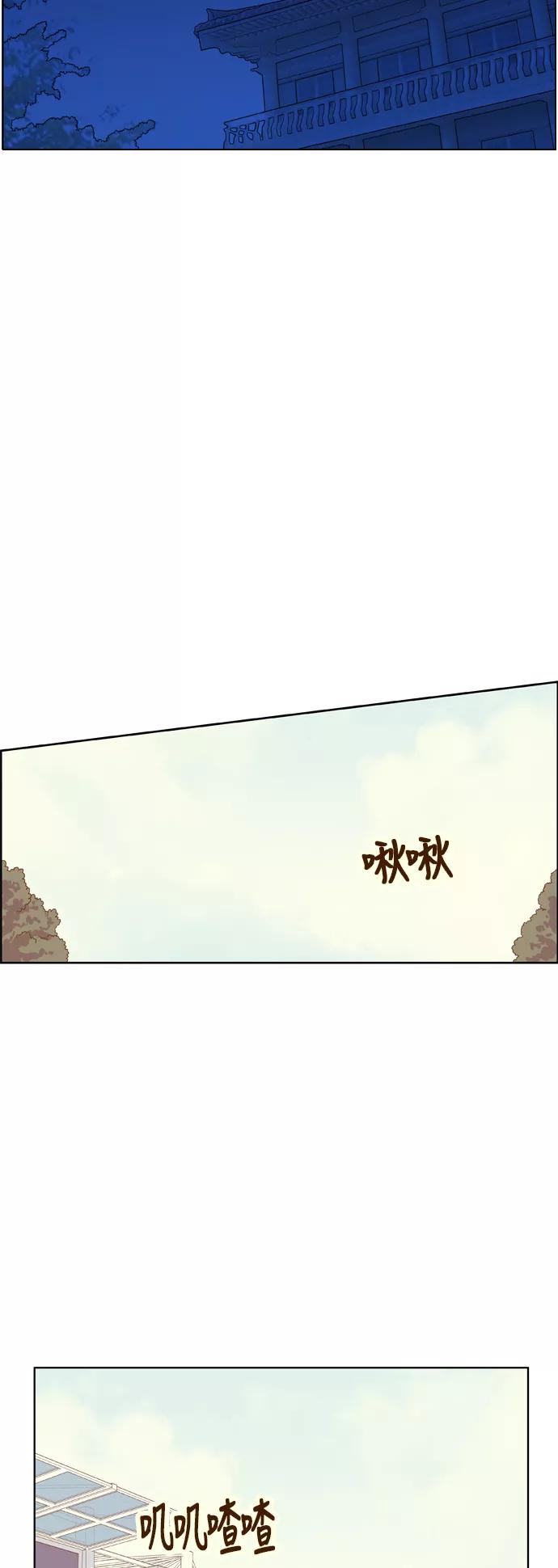 《我的结界女友》[第95话] “修学旅行-3” 第22页