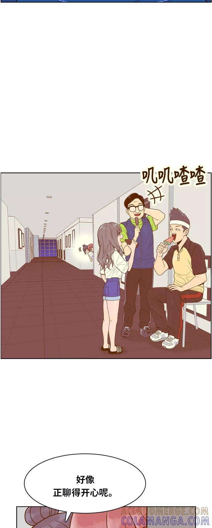 《我的结界女友》[第96话] “修学旅行-4” 第25页