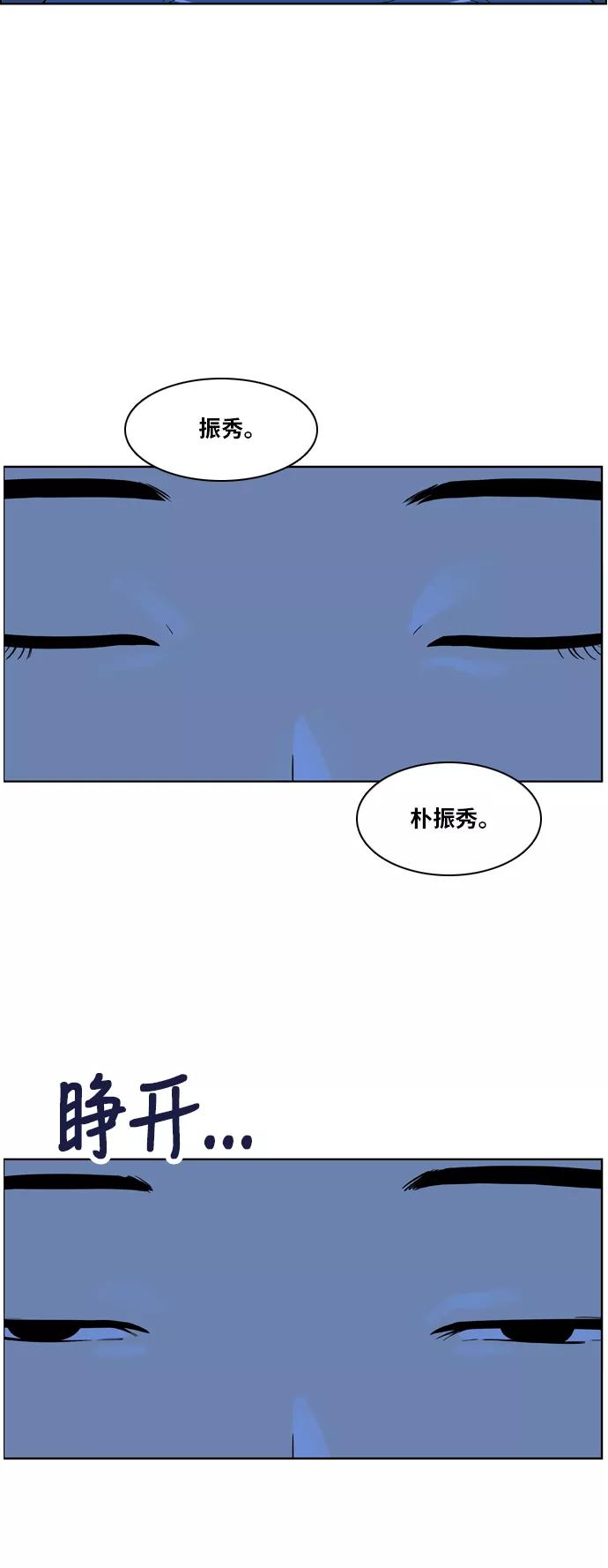 《我的结界女友》[第96话] “修学旅行-4” 第28页