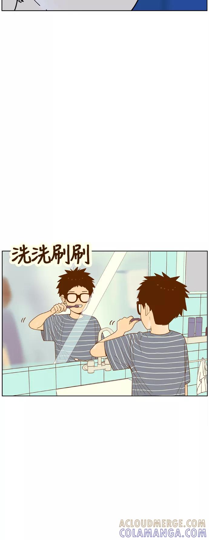 《我的结界女友》[第96话] “修学旅行-4” 第23页