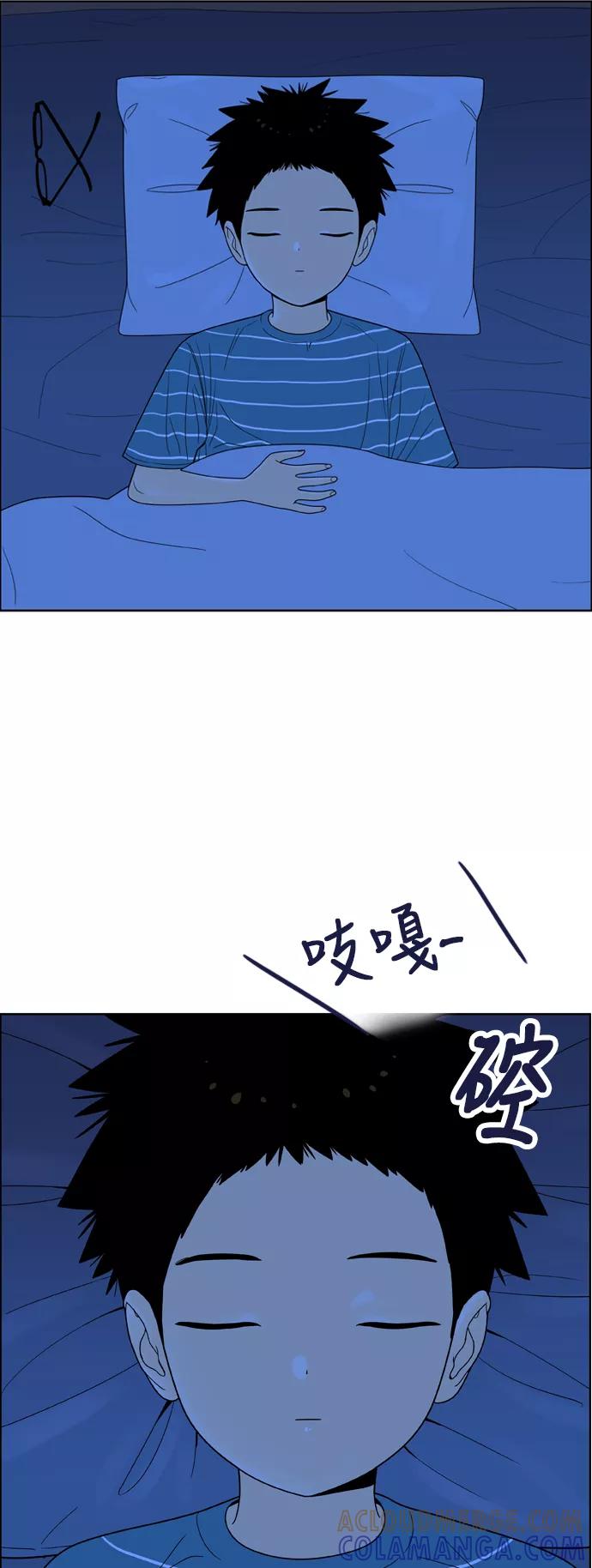 《我的结界女友》[第96话] “修学旅行-4” 第27页