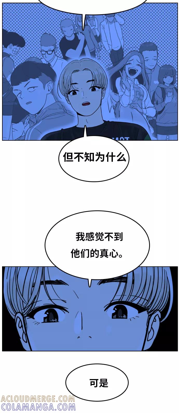 《我的结界女友》[第97话] “修学旅行-5” 第23页
