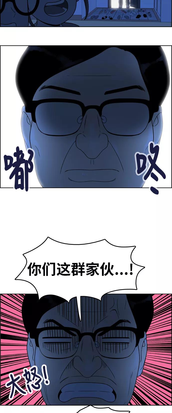 《我的结界女友》[第98话] “修学旅行-6” 第18页