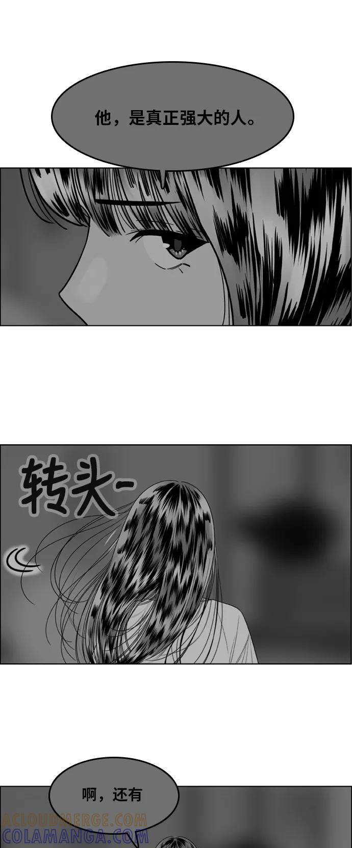 《我的结界女友》[第99话] “修学旅行-7” 第33页