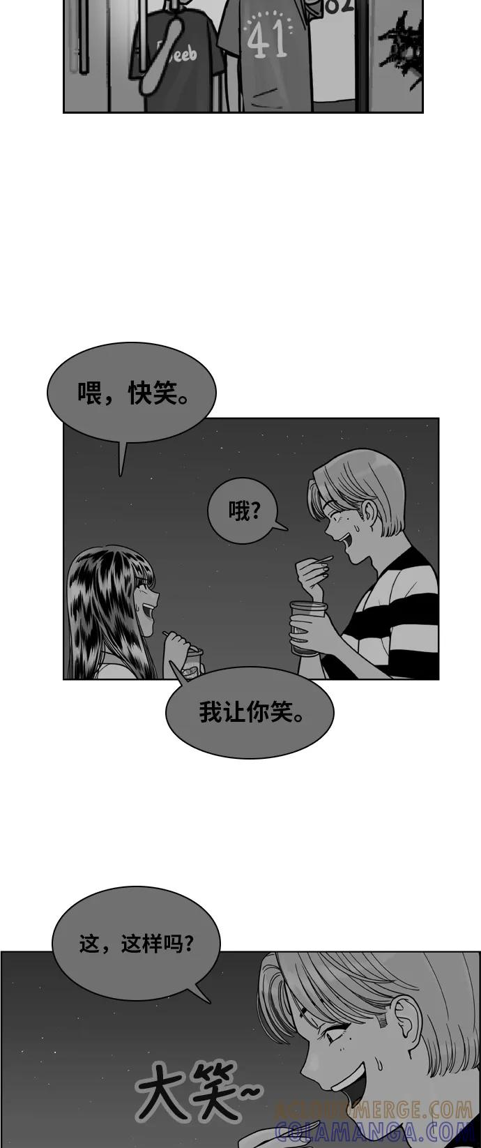《我的结界女友》[第99话] “修学旅行-7” 第25页