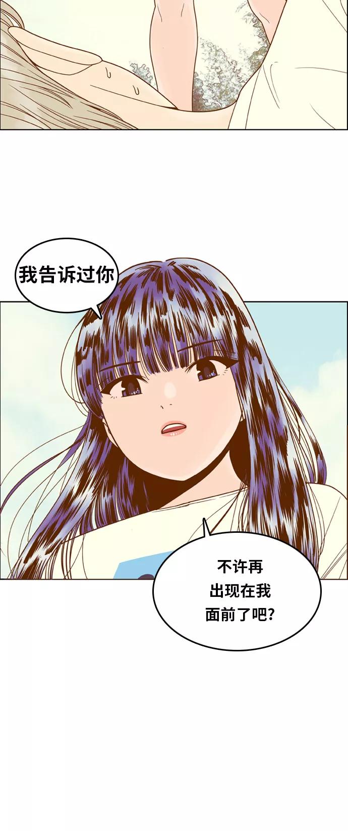 《我的结界女友》[第99话] “修学旅行-7” 第22页