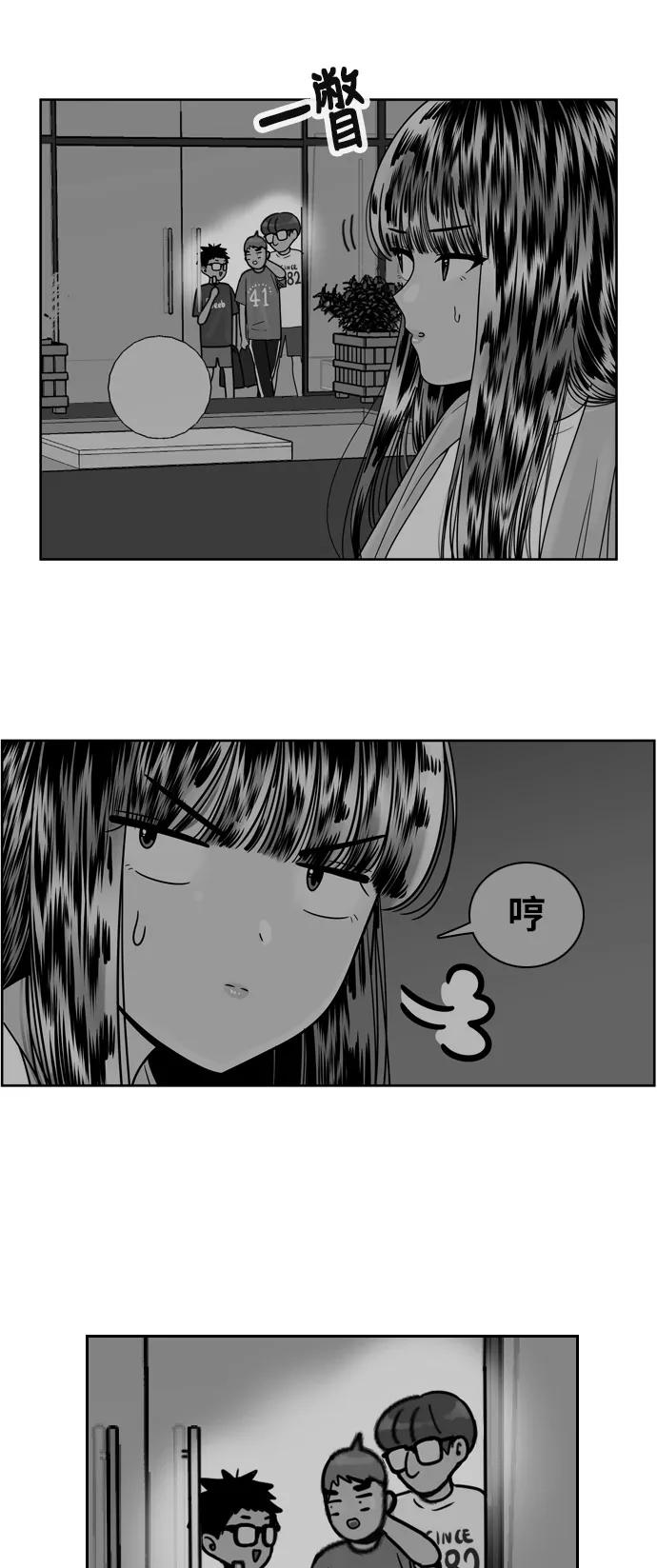 《我的结界女友》[第99话] “修学旅行-7” 第24页