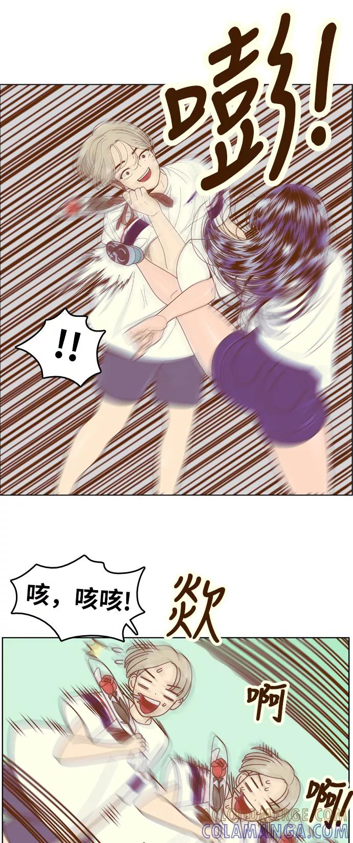 《我的结界女友》[第99话] “修学旅行-7” 第19页