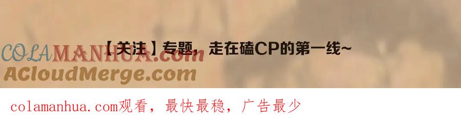 《我们名声不太好》预热 腹黑青楼老板×单纯盗贼 第12页
