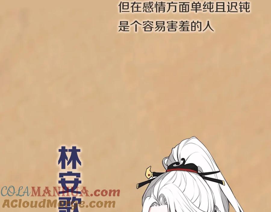 《我们名声不太好》预热 腹黑青楼老板×单纯盗贼 第7页