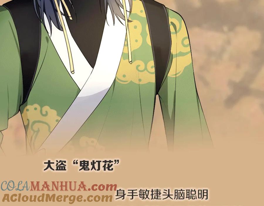 《我们名声不太好》预热 腹黑青楼老板×单纯盗贼 第6页