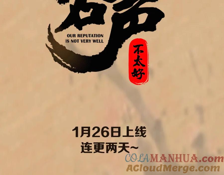 《我们名声不太好》预热 腹黑青楼老板×单纯盗贼 第11页