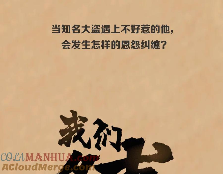 《我们名声不太好》预热 腹黑青楼老板×单纯盗贼 第10页