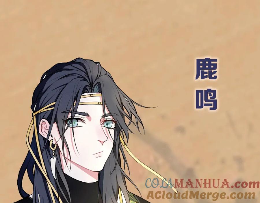 《我们名声不太好》预热 腹黑青楼老板×单纯盗贼 第5页