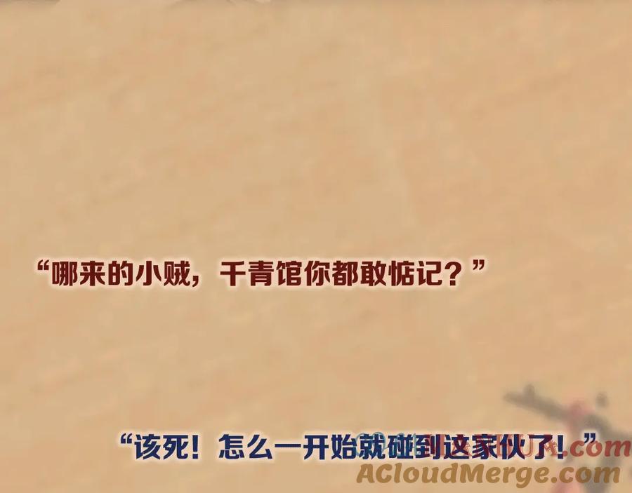 《我们名声不太好》预热 腹黑青楼老板×单纯盗贼 第3页