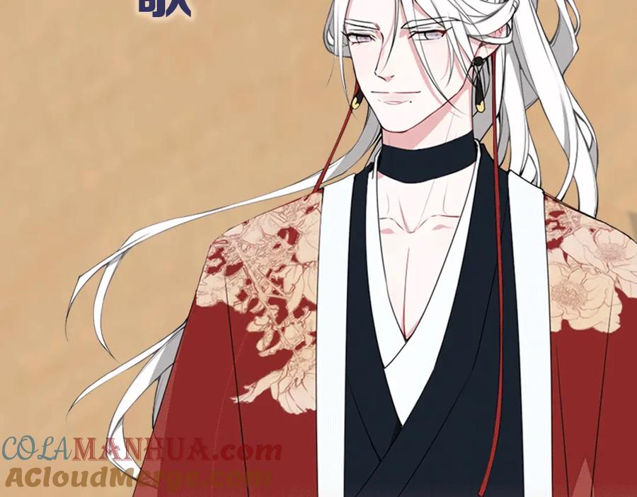 《我们名声不太好》预热 腹黑青楼老板×单纯盗贼 第8页