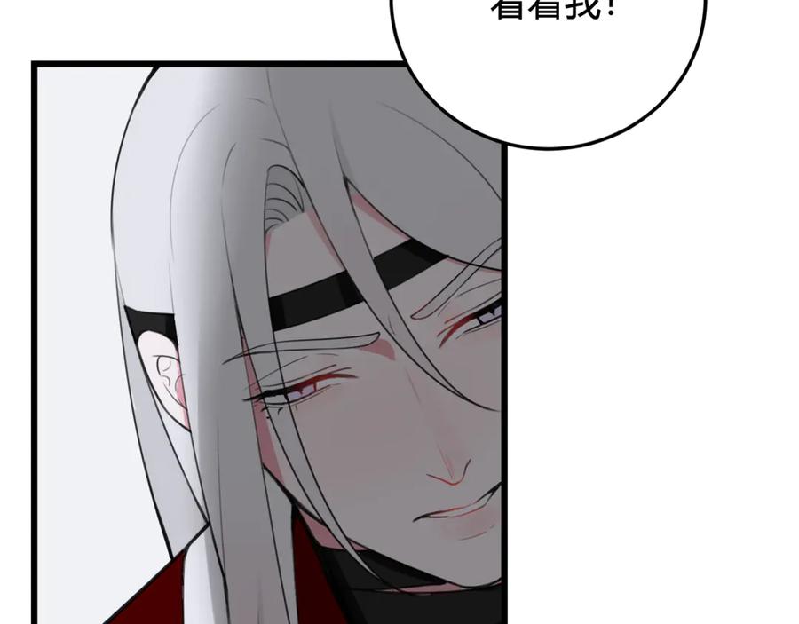 《我们名声不太好》第9话 这里可是青楼喔 第79页