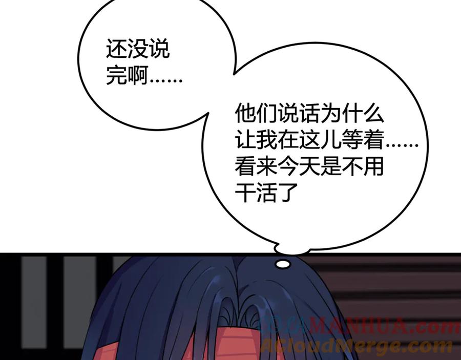 《我们名声不太好》第9话 这里可是青楼喔 第9页