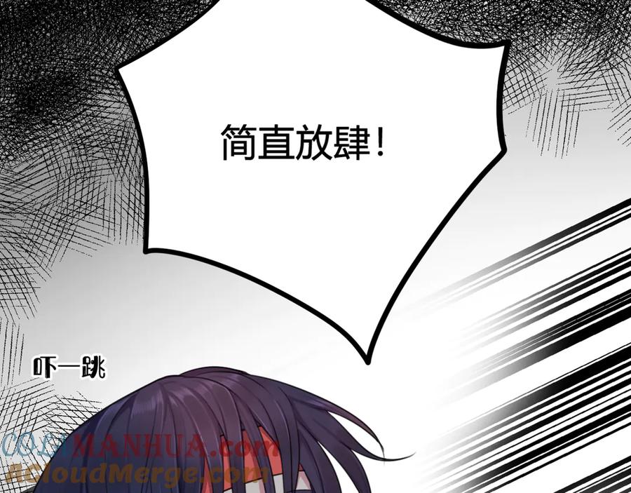 《我们名声不太好》第9话 这里可是青楼喔 第33页