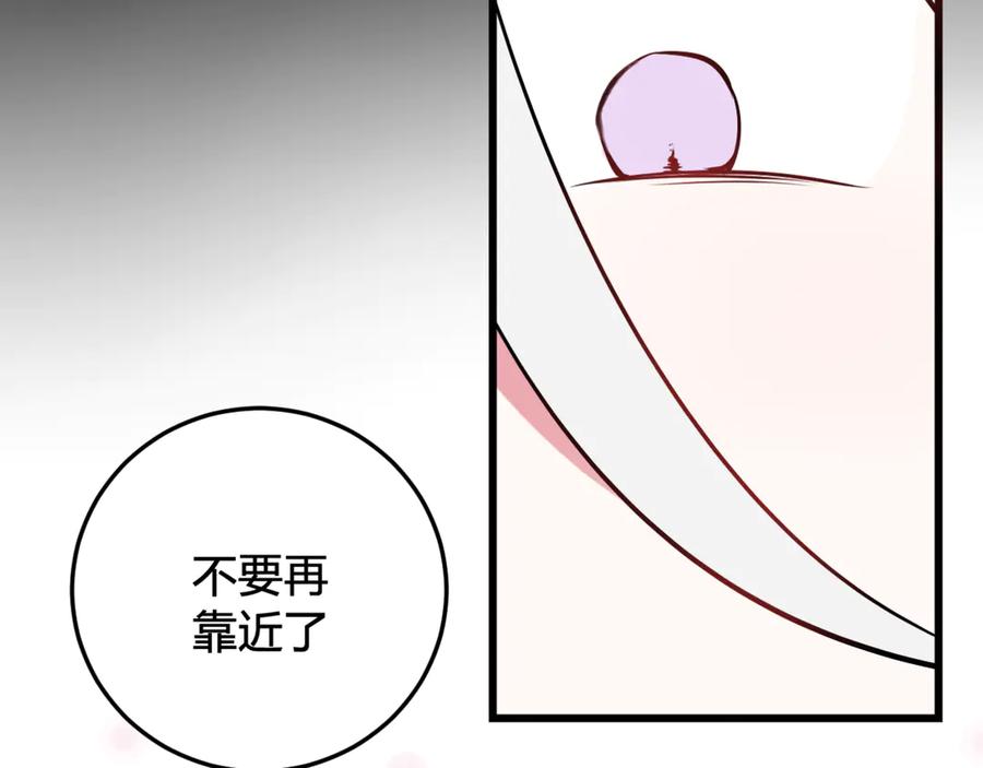《我们名声不太好》第9话 这里可是青楼喔 第92页