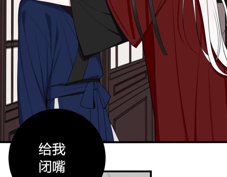 《我们名声不太好》第9话 这里可是青楼喔 第42页