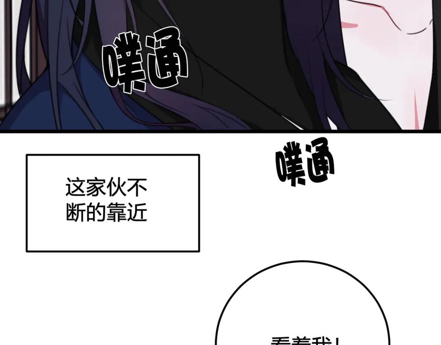 《我们名声不太好》第9话 这里可是青楼喔 第78页