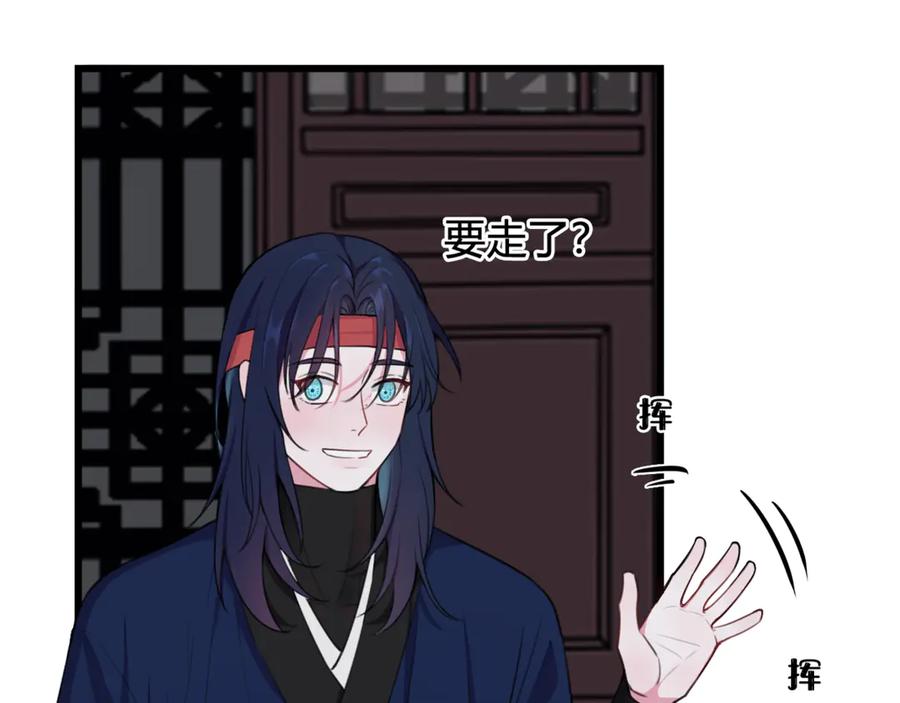 《我们名声不太好》第9话 这里可是青楼喔 第14页