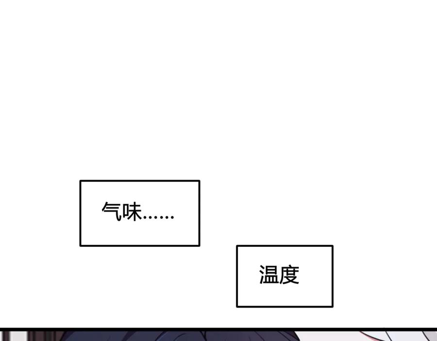 《我们名声不太好》第9话 这里可是青楼喔 第76页