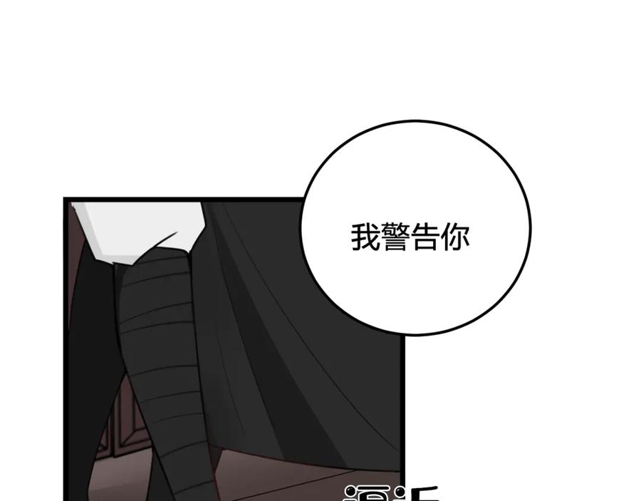 《我们名声不太好》第9话 这里可是青楼喔 第46页