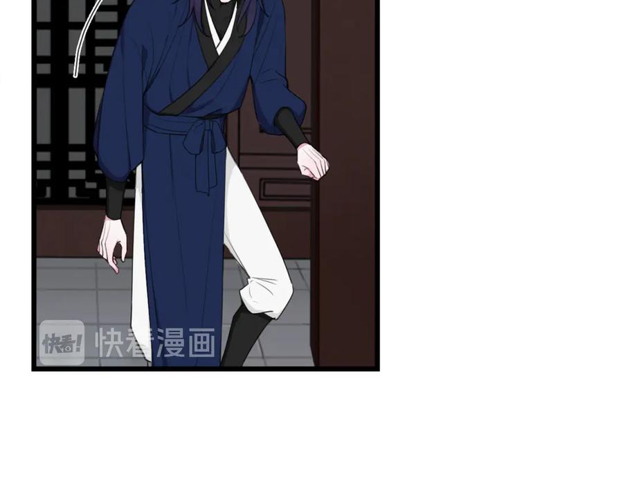 《我们名声不太好》第9话 这里可是青楼喔 第19页