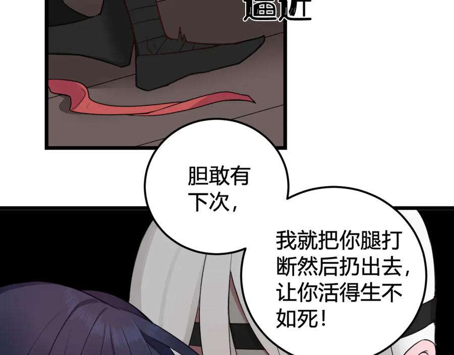 《我们名声不太好》第9话 这里可是青楼喔 第47页