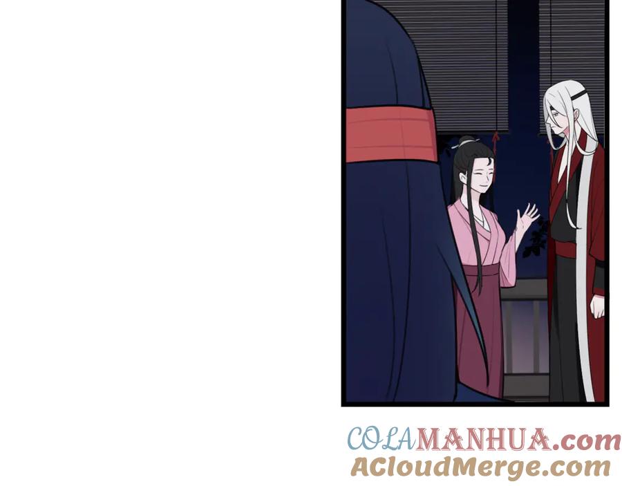 《我们名声不太好》第9话 这里可是青楼喔 第13页
