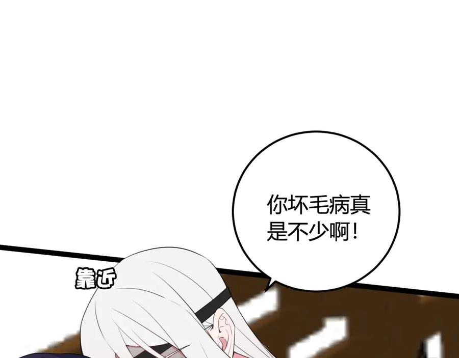 《我们名声不太好》第9话 这里可是青楼喔 第66页