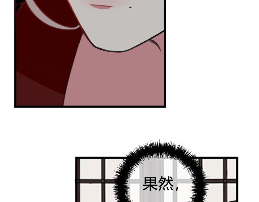 《我们名声不太好》第9话 这里可是青楼喔 第51页
