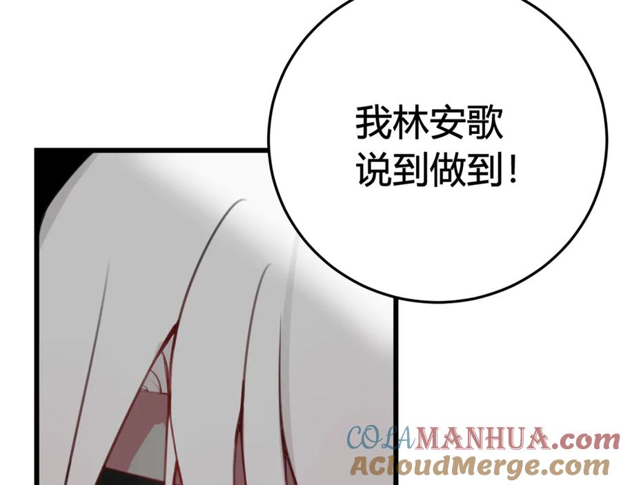 《我们名声不太好》第9话 这里可是青楼喔 第49页