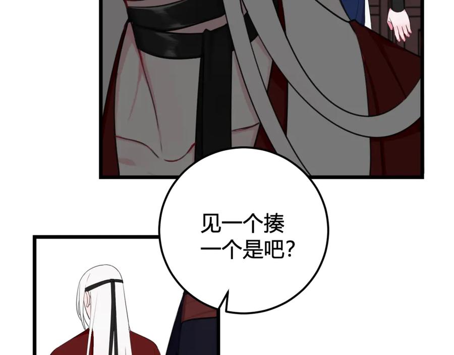 《我们名声不太好》第9话 这里可是青楼喔 第30页