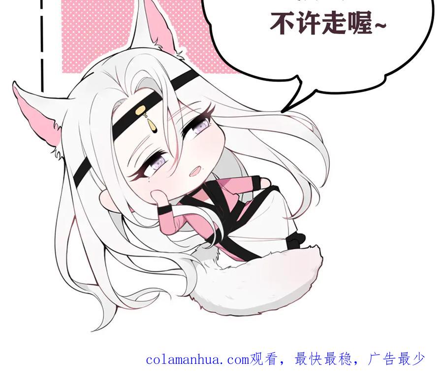 《我们名声不太好》第9话 这里可是青楼喔 第107页