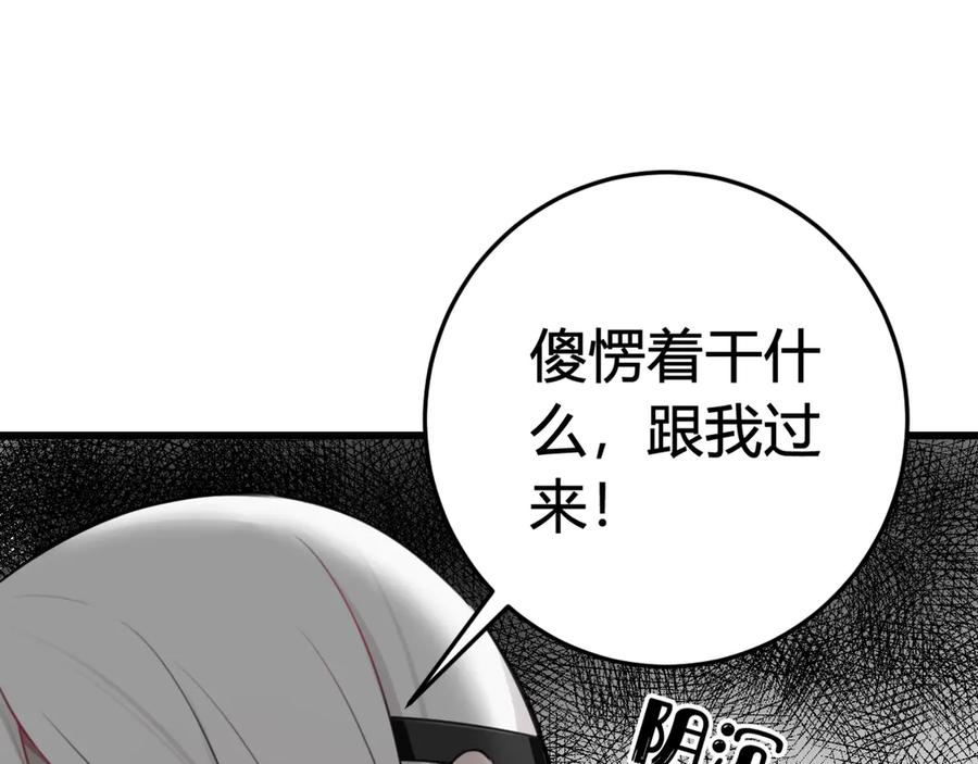 《我们名声不太好》第9话 这里可是青楼喔 第23页