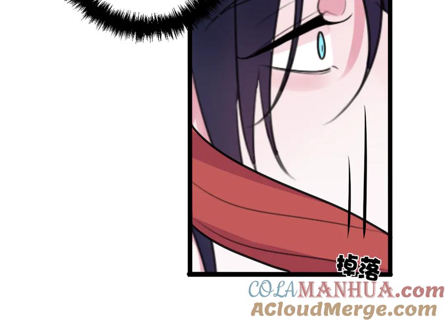 《我们名声不太好》第9话 这里可是青楼喔 第45页