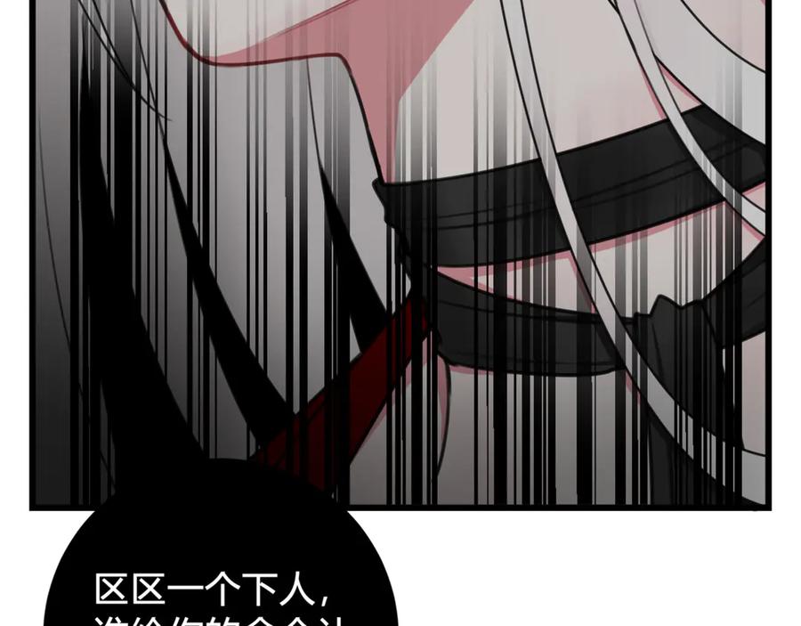 《我们名声不太好》第9话 这里可是青楼喔 第38页