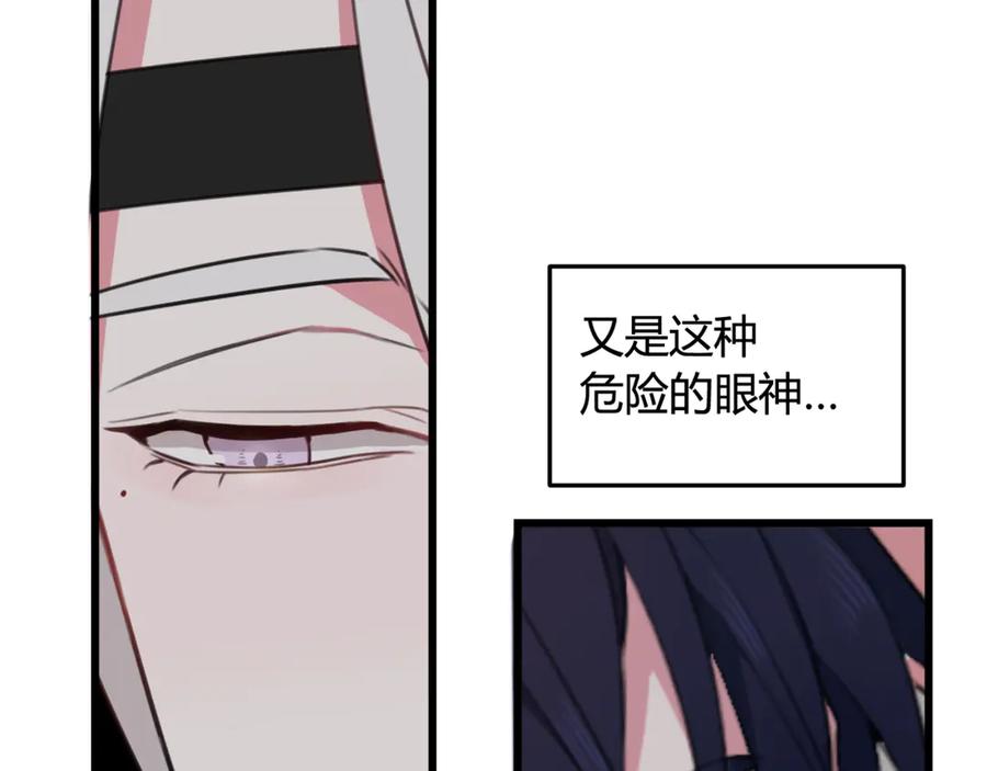 《我们名声不太好》第9话 这里可是青楼喔 第74页