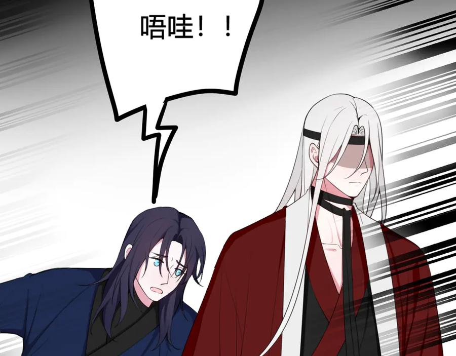 《我们名声不太好》第9话 这里可是青楼喔 第60页
